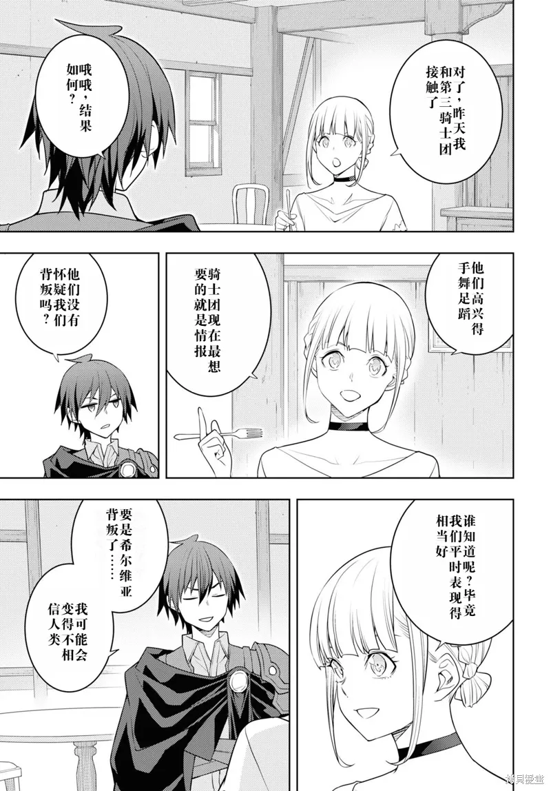 60话机翻 第3页