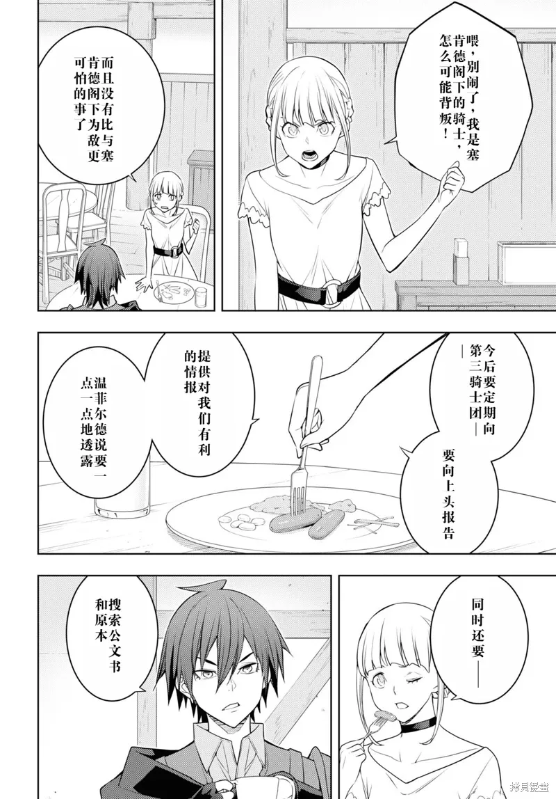 60话机翻 第4页