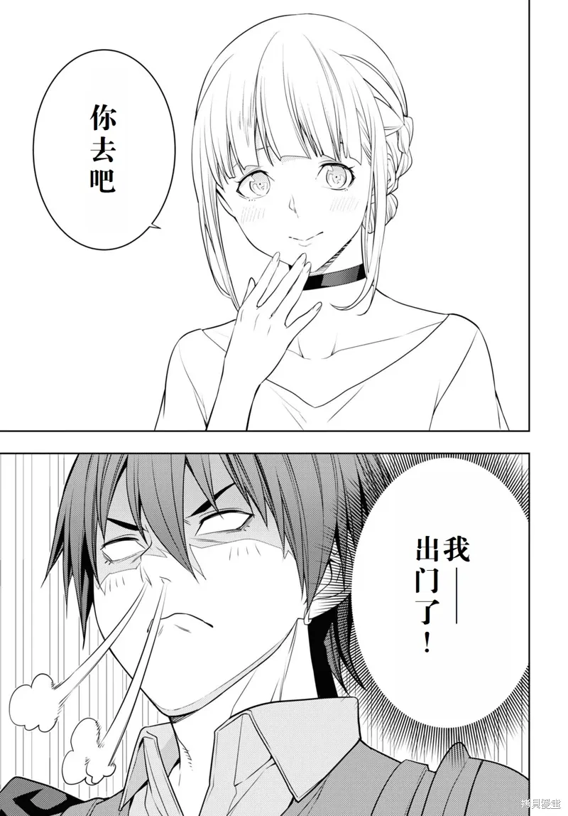 60话机翻 第7页