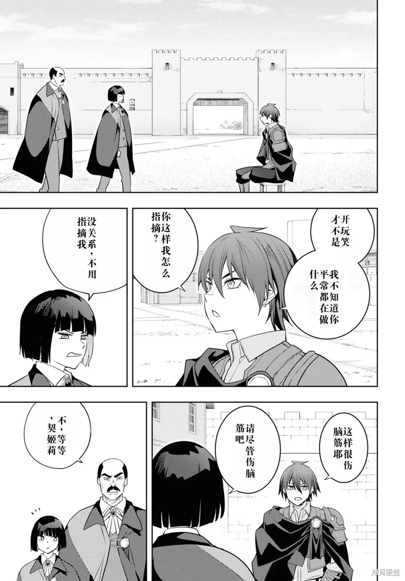 60话机翻 第9页