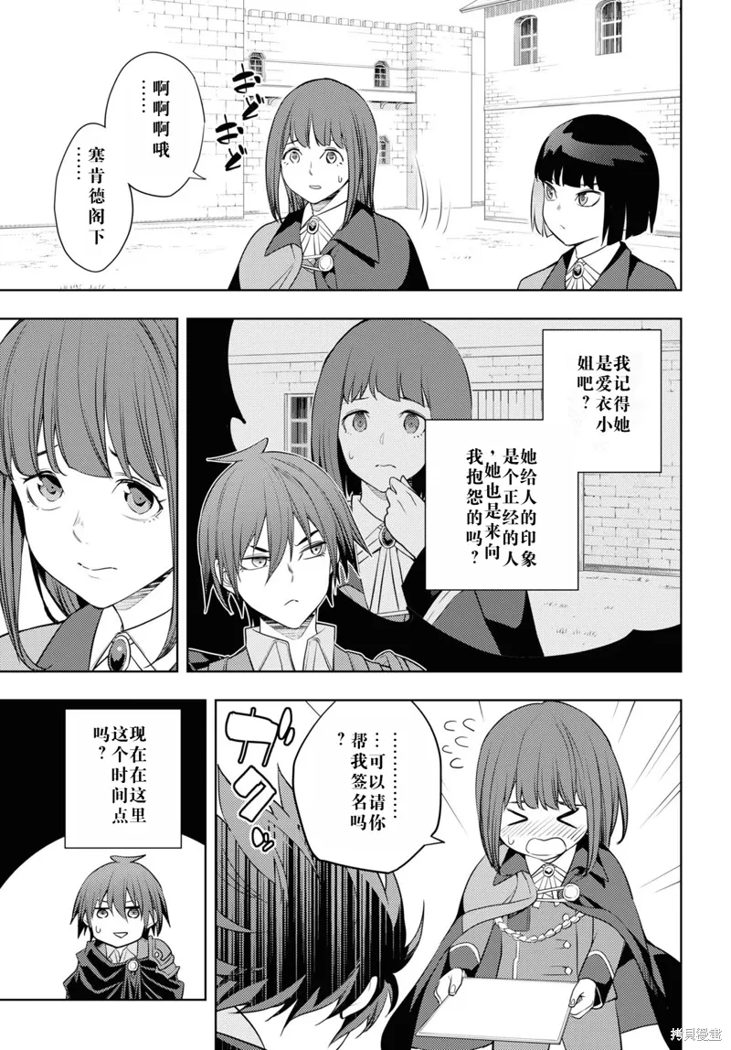 60话机翻 第11页