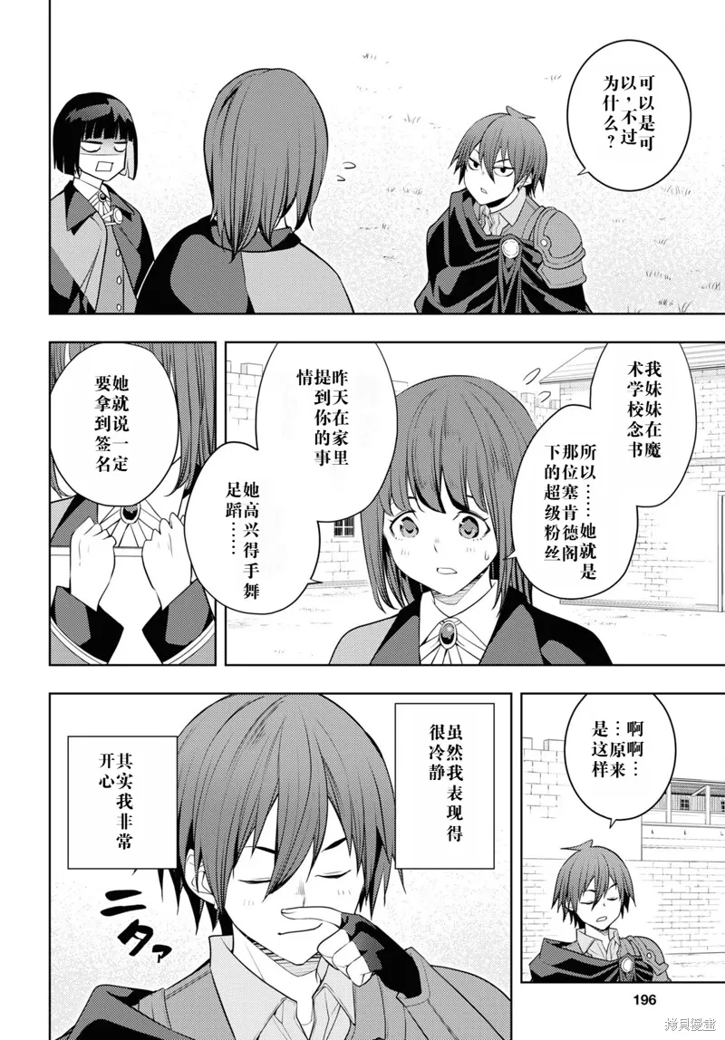 60话机翻 第12页