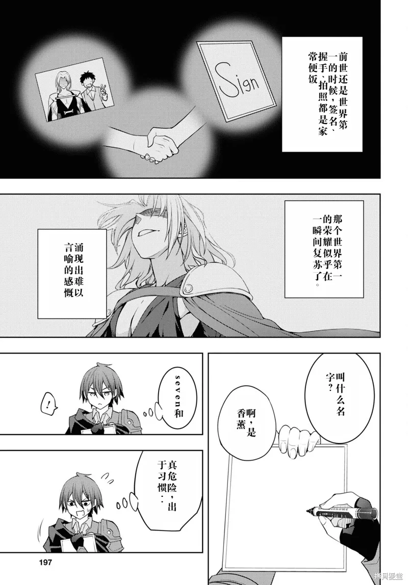 60话机翻 第13页