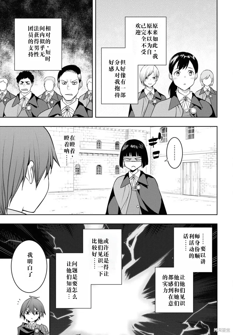 60话机翻 第15页