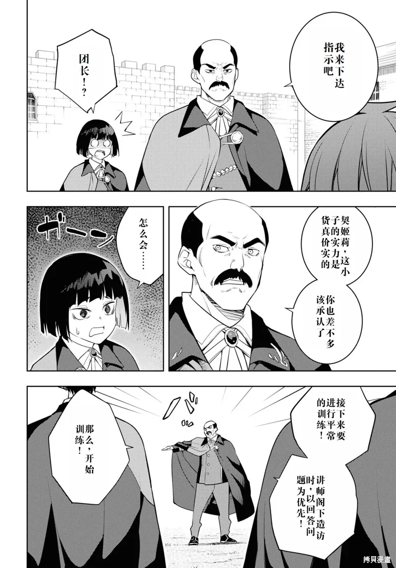 60话机翻 第16页