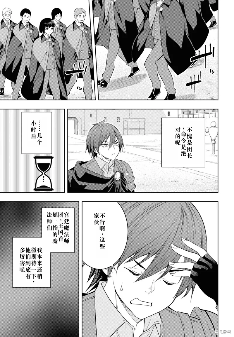 60话机翻 第17页
