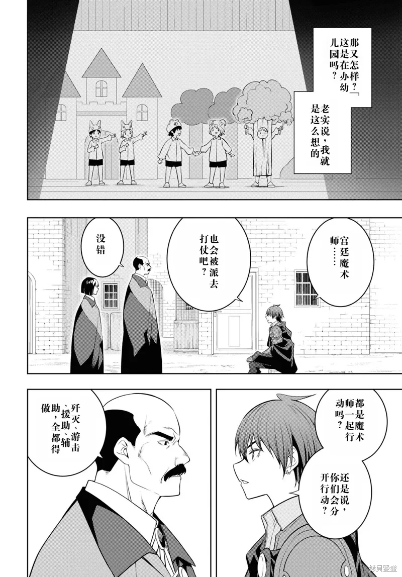 60话机翻 第18页
