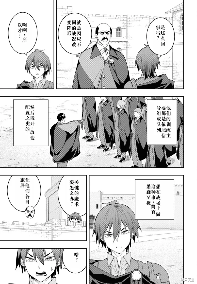 60话机翻 第19页