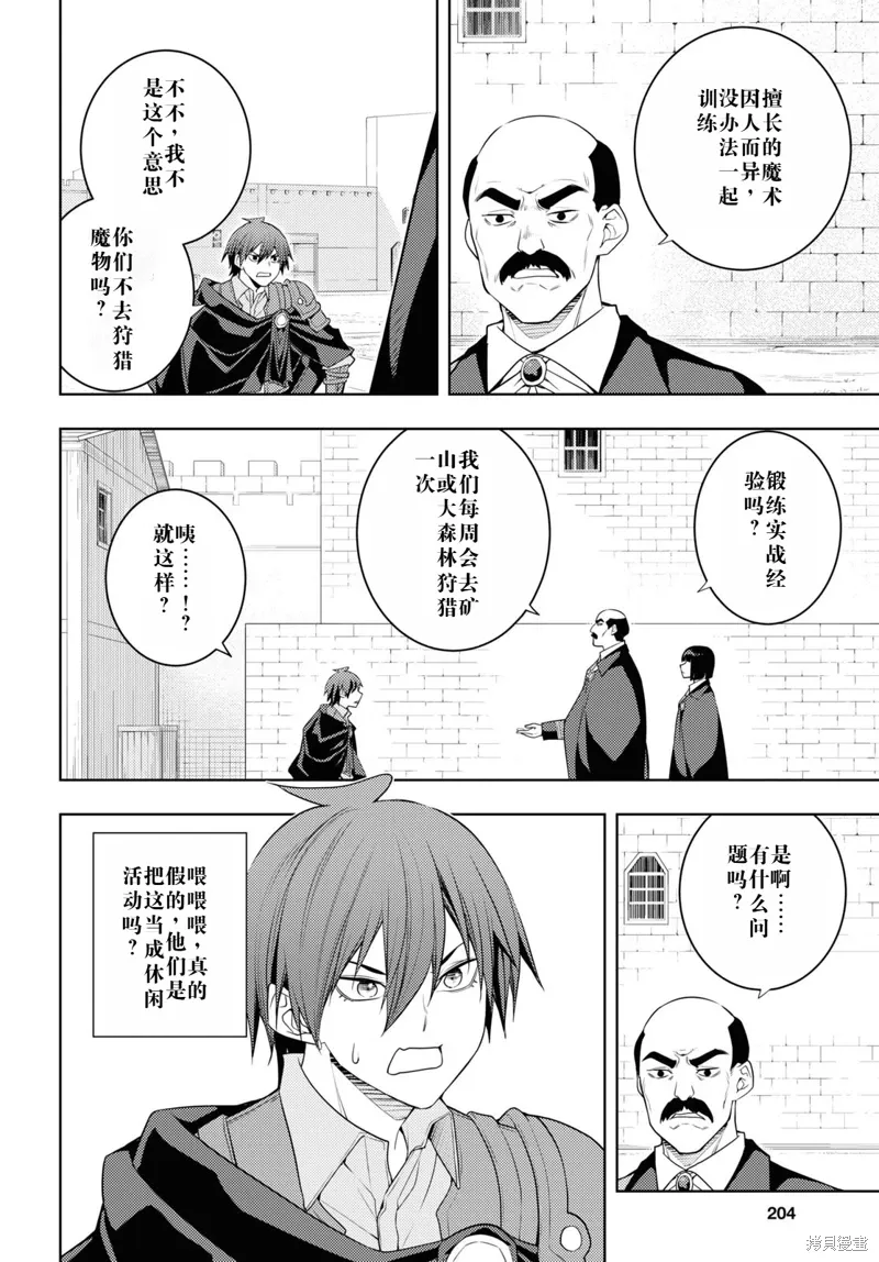 60话机翻 第20页