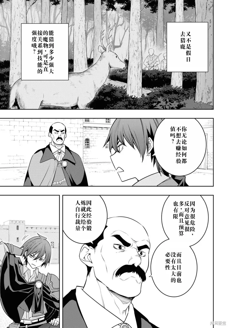 60话机翻 第21页
