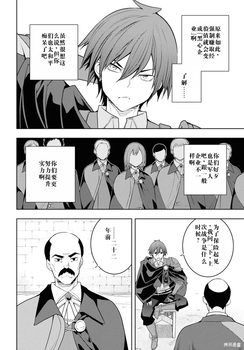 60话机翻 第22页