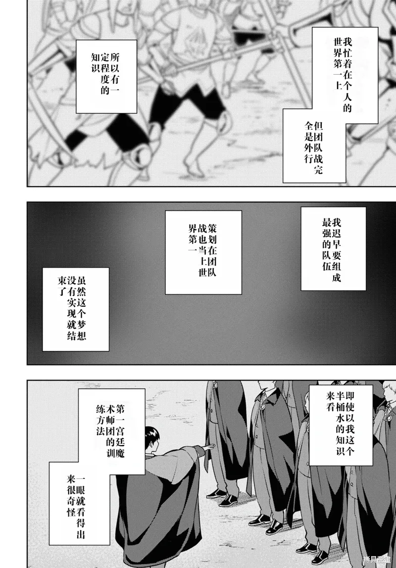 60话机翻 第24页