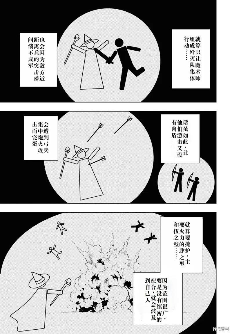 60话机翻 第25页