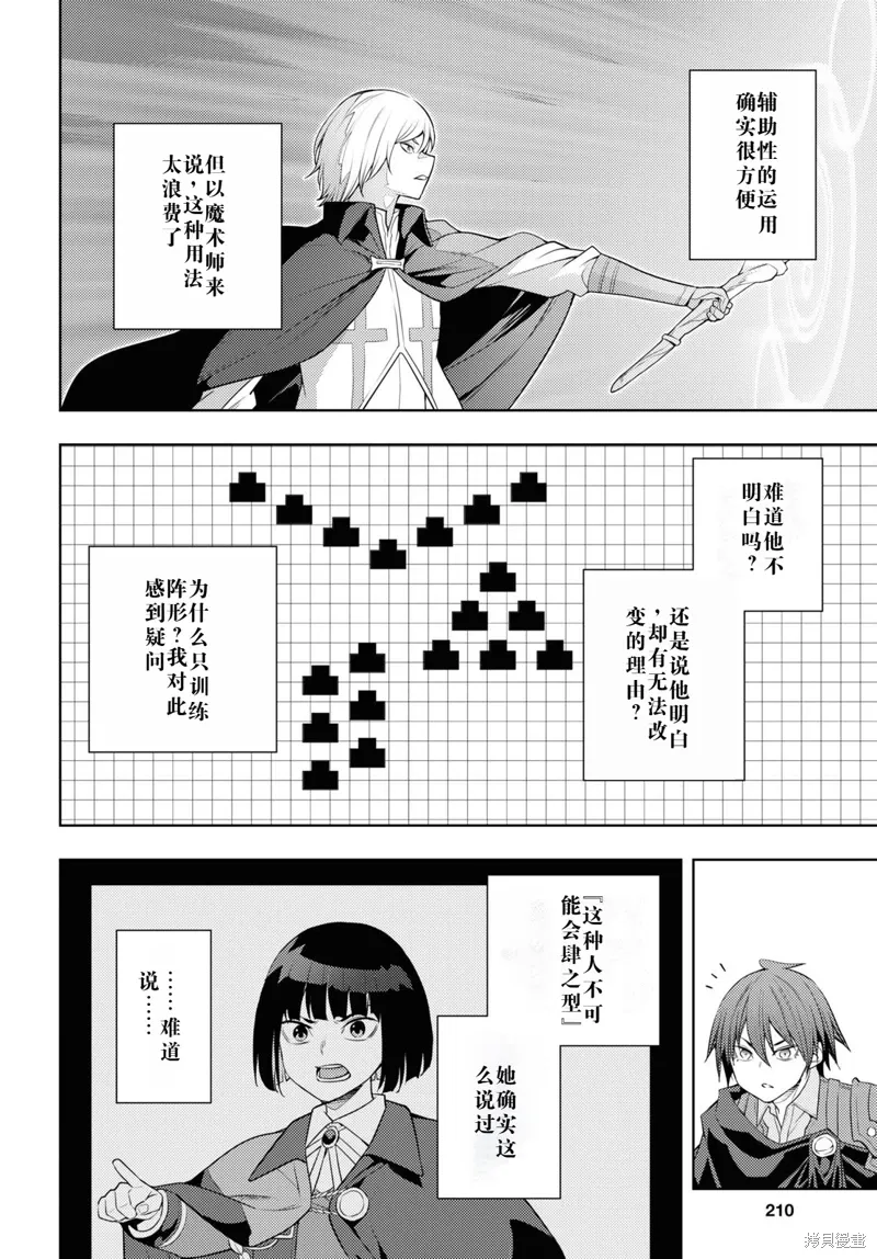 60话机翻 第26页