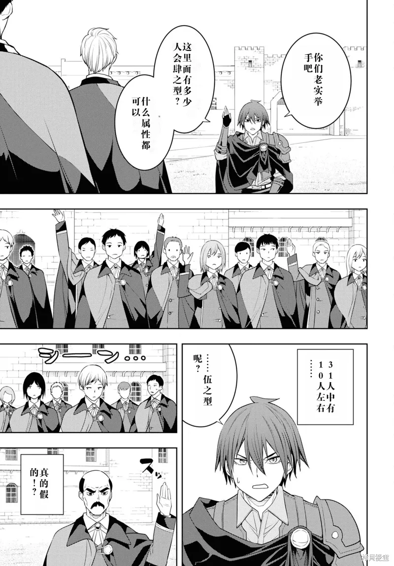 60话机翻 第27页