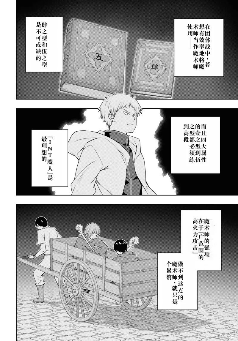 60话机翻 第28页