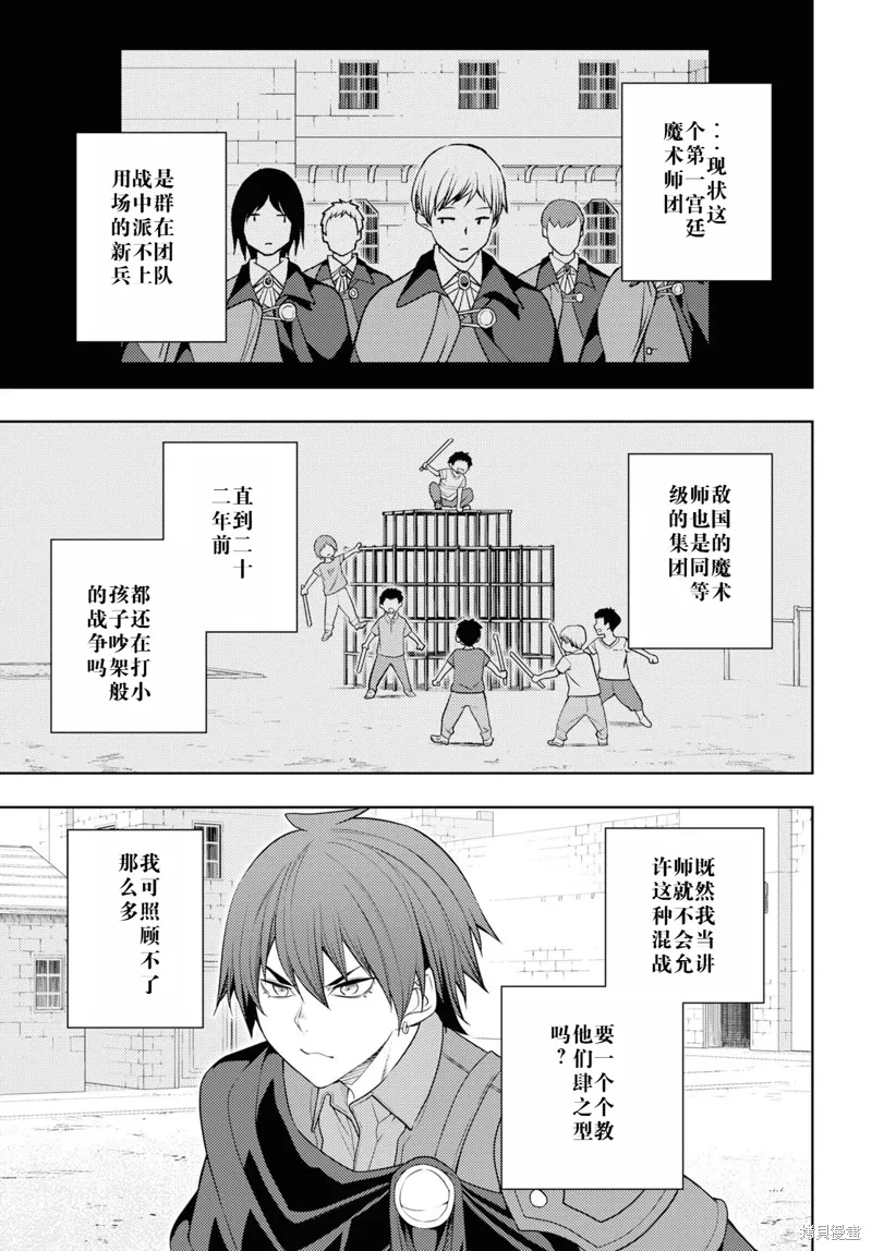 60话机翻 第29页