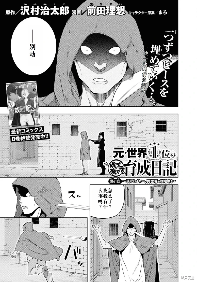 61话机翻 第1页