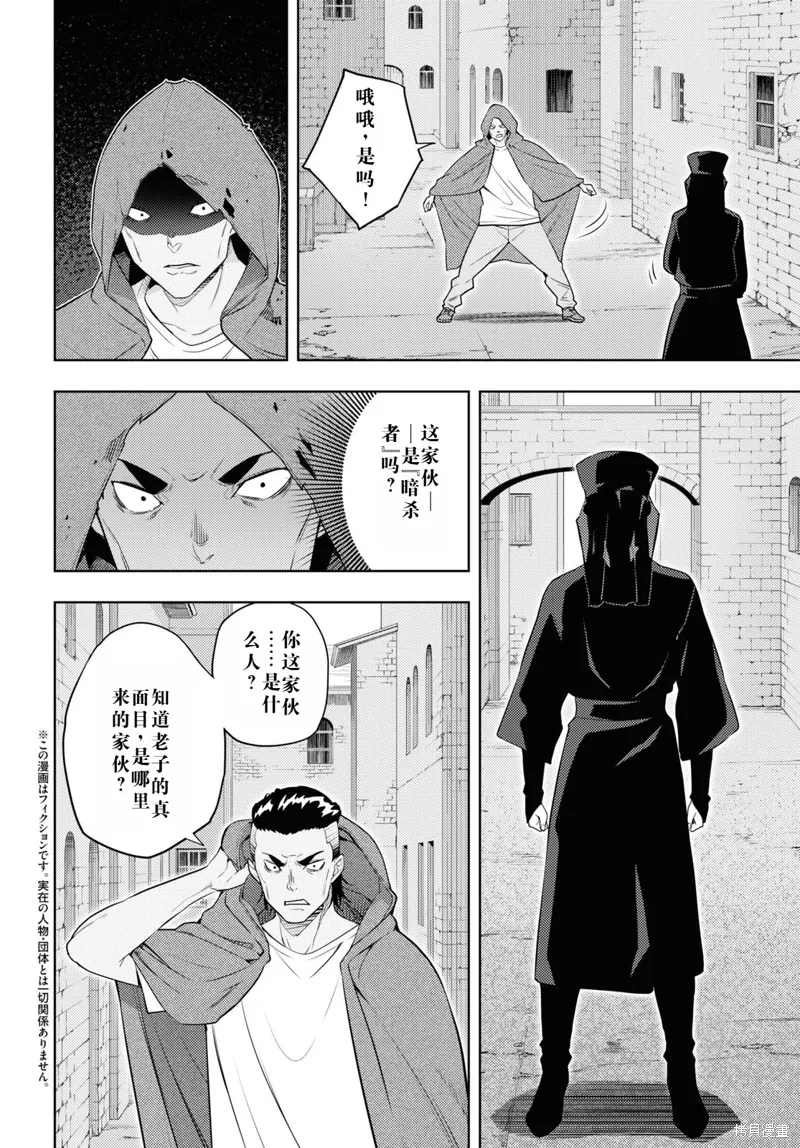 61话机翻 第2页