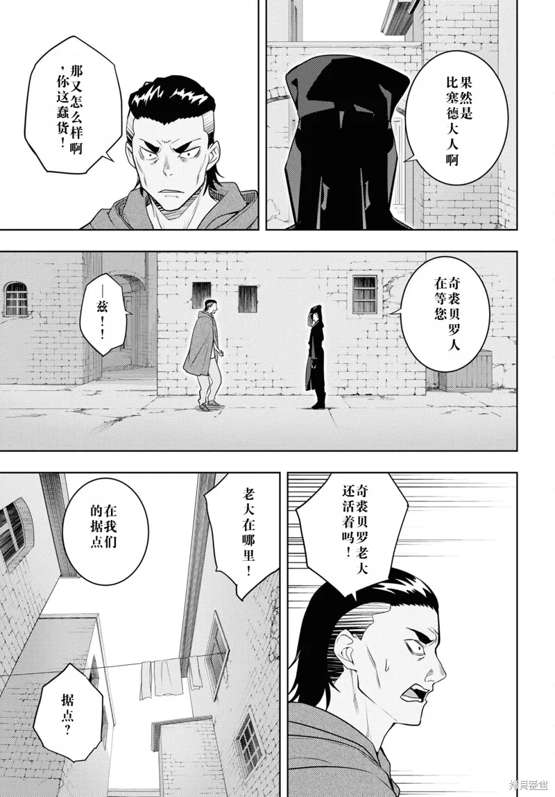 61话机翻 第3页