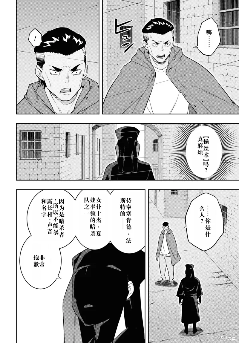 61话机翻 第4页