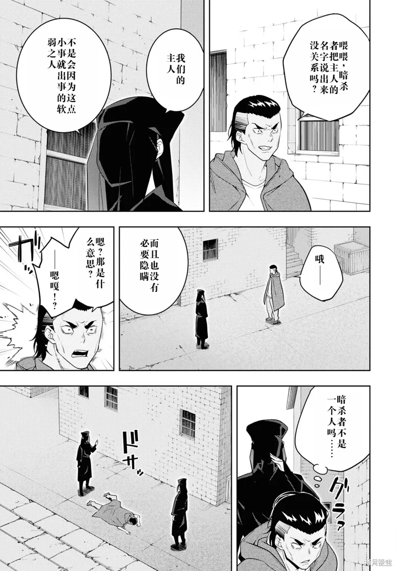 61话机翻 第5页