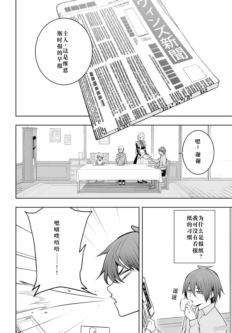 61话机翻 第6页