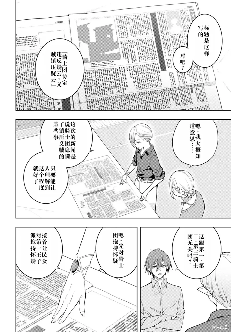 61话机翻 第8页