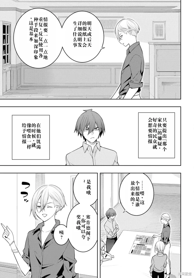 61话机翻 第9页
