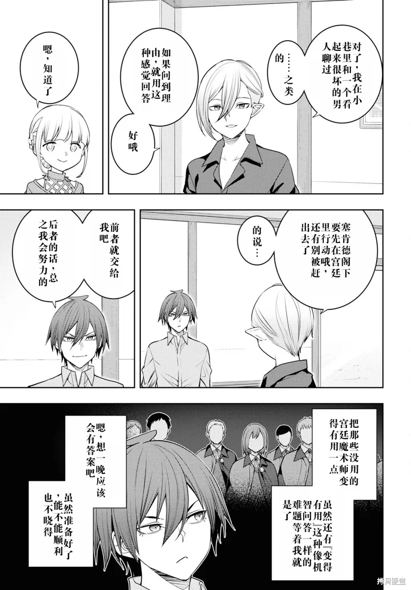 61话机翻 第11页