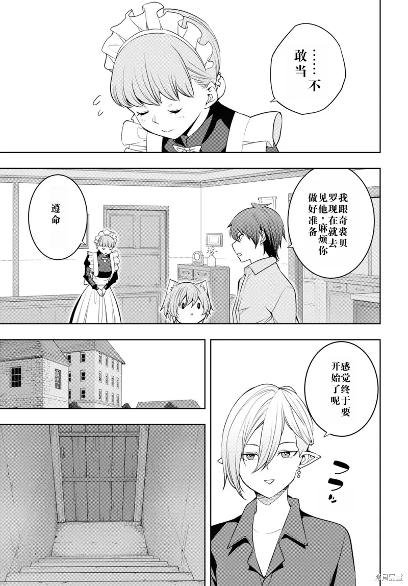 61话机翻 第13页