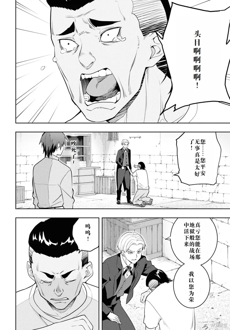 61话机翻 第14页