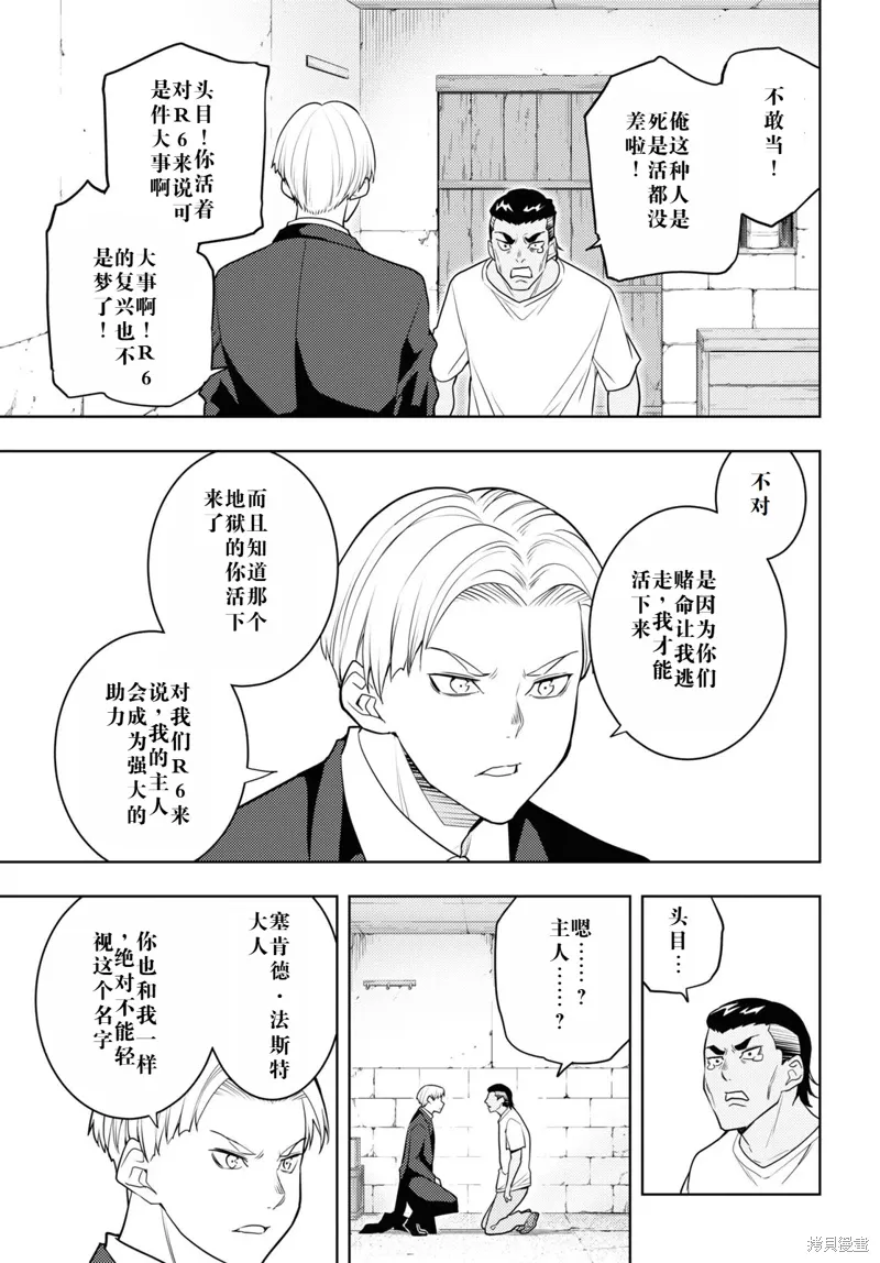 61话机翻 第15页