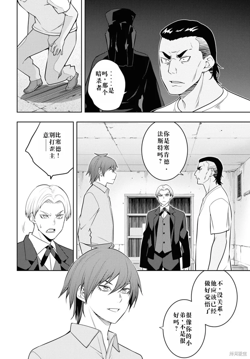61话机翻 第16页