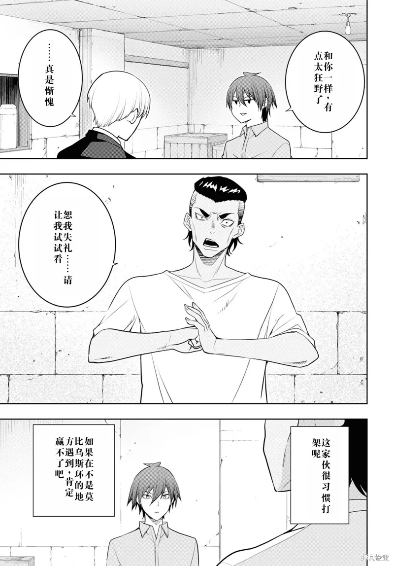 61话机翻 第17页