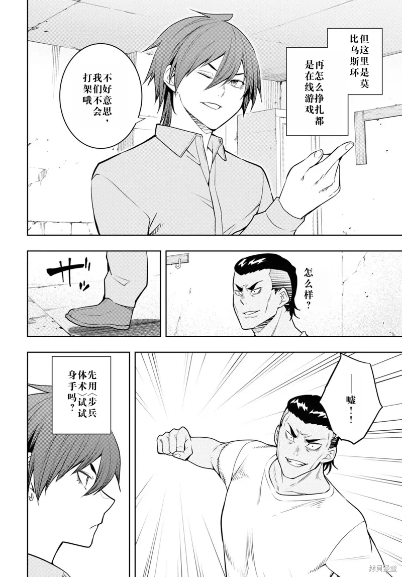 61话机翻 第18页