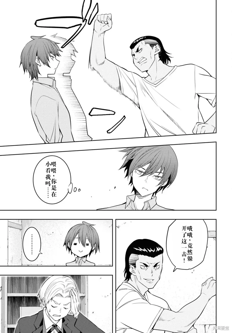 61话机翻 第19页
