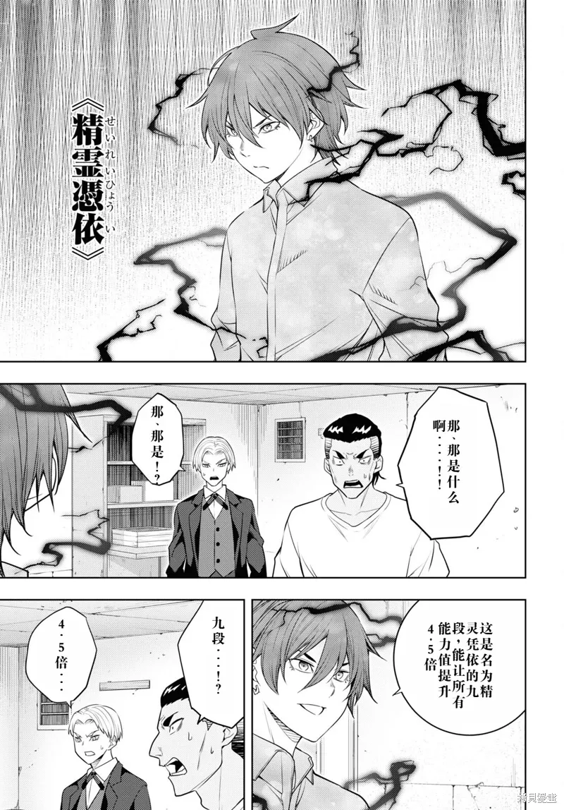61话机翻 第20页