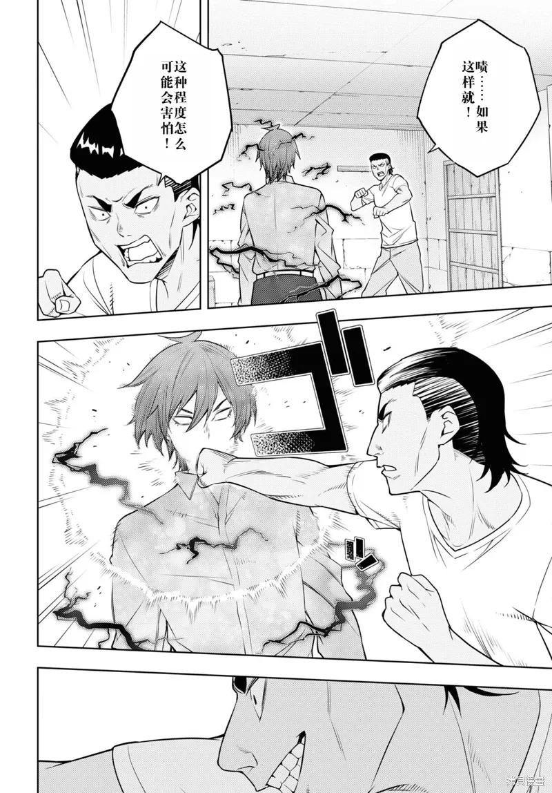61话机翻 第21页