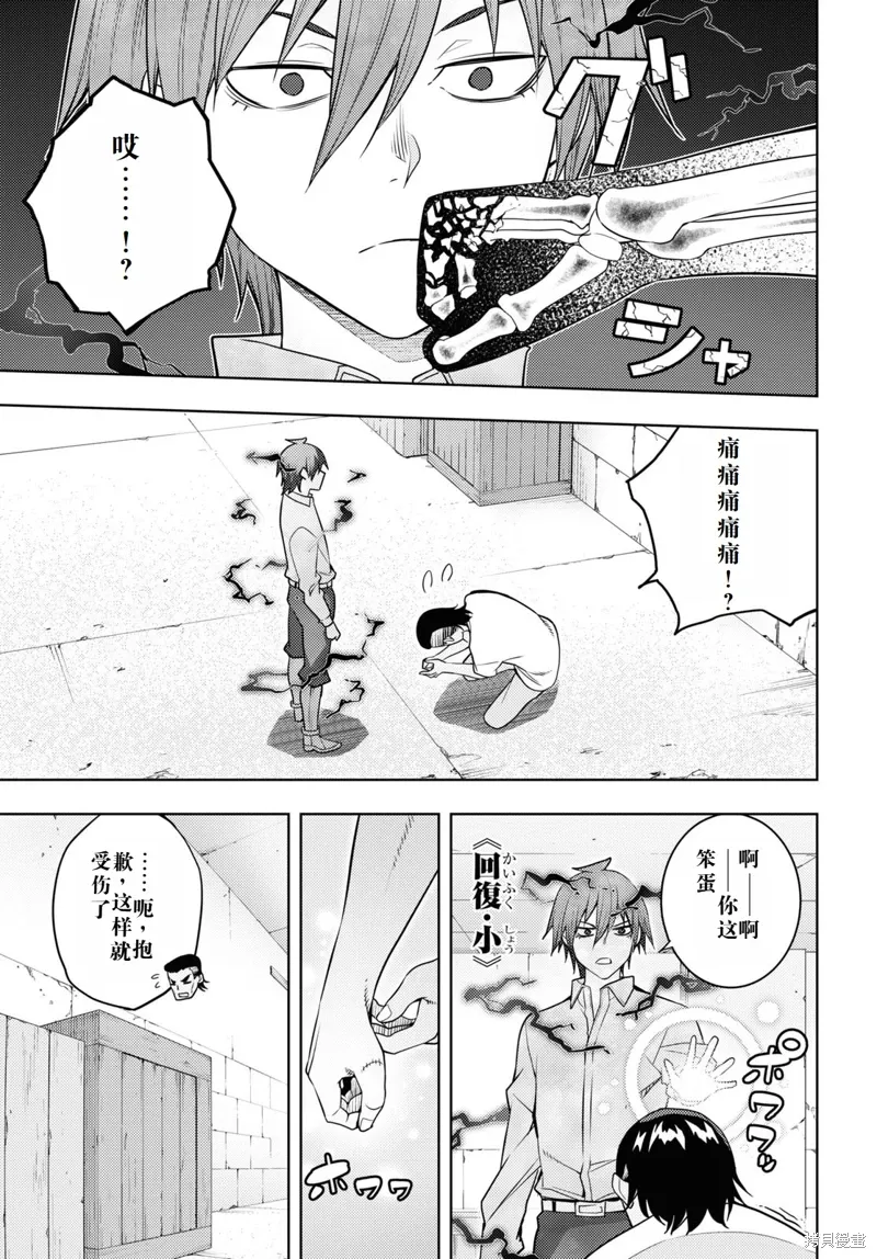 61话机翻 第22页