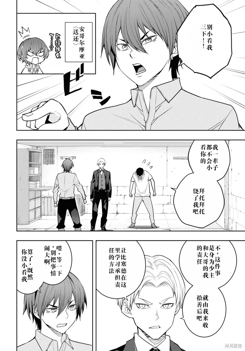 61话机翻 第23页