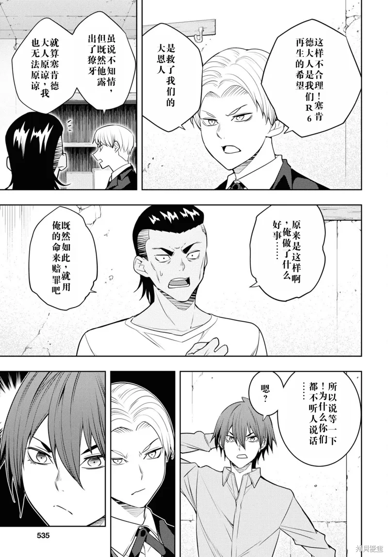 61话机翻 第24页