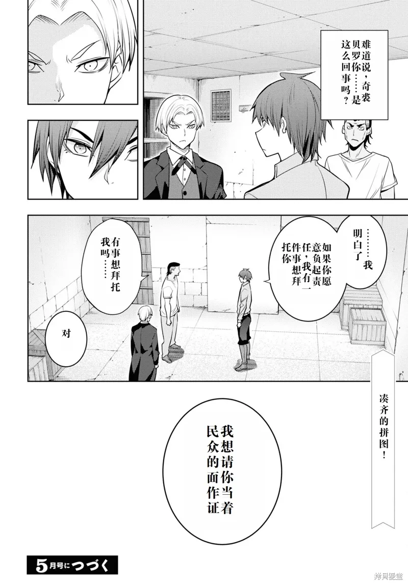 61话机翻 第25页