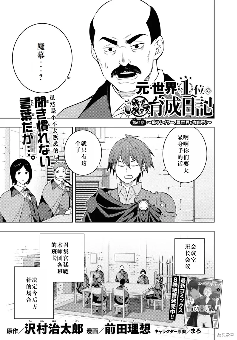 62话机翻 第1页