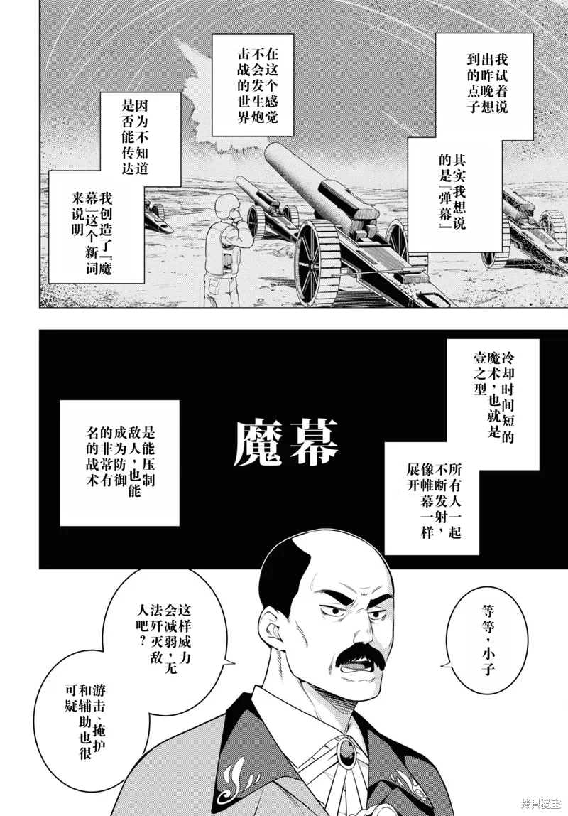 62话机翻 第2页