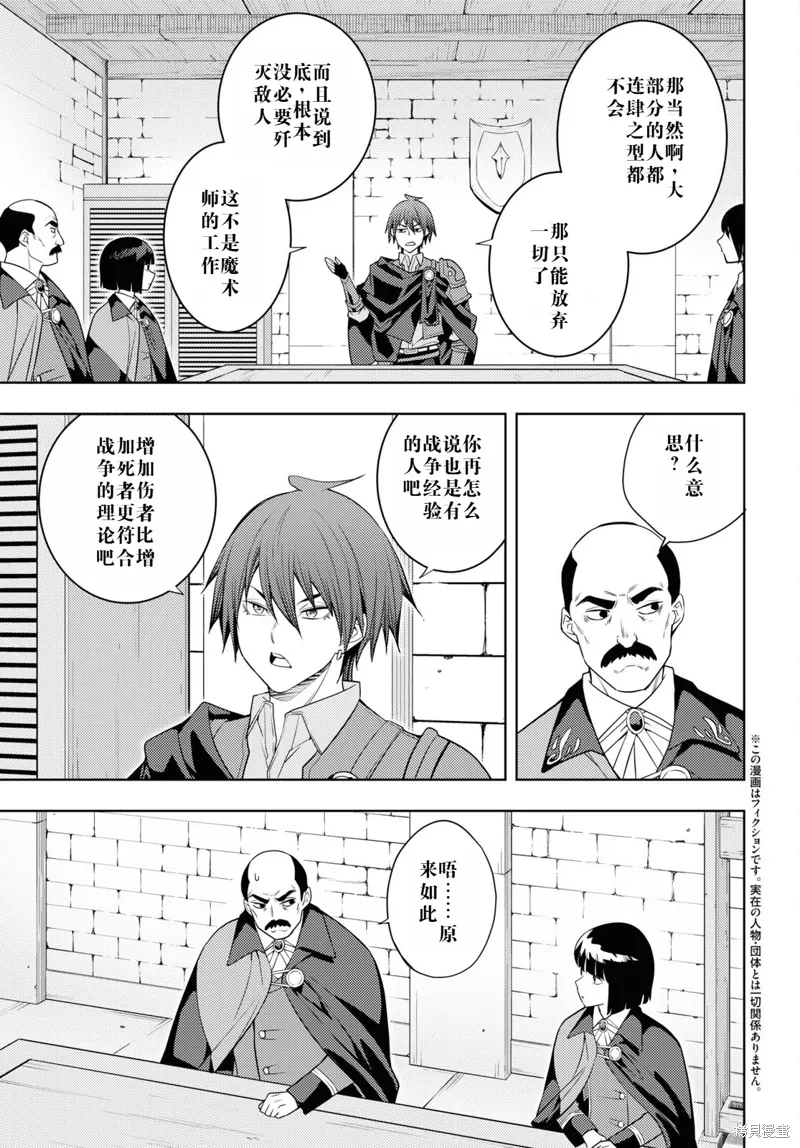 62话机翻 第3页