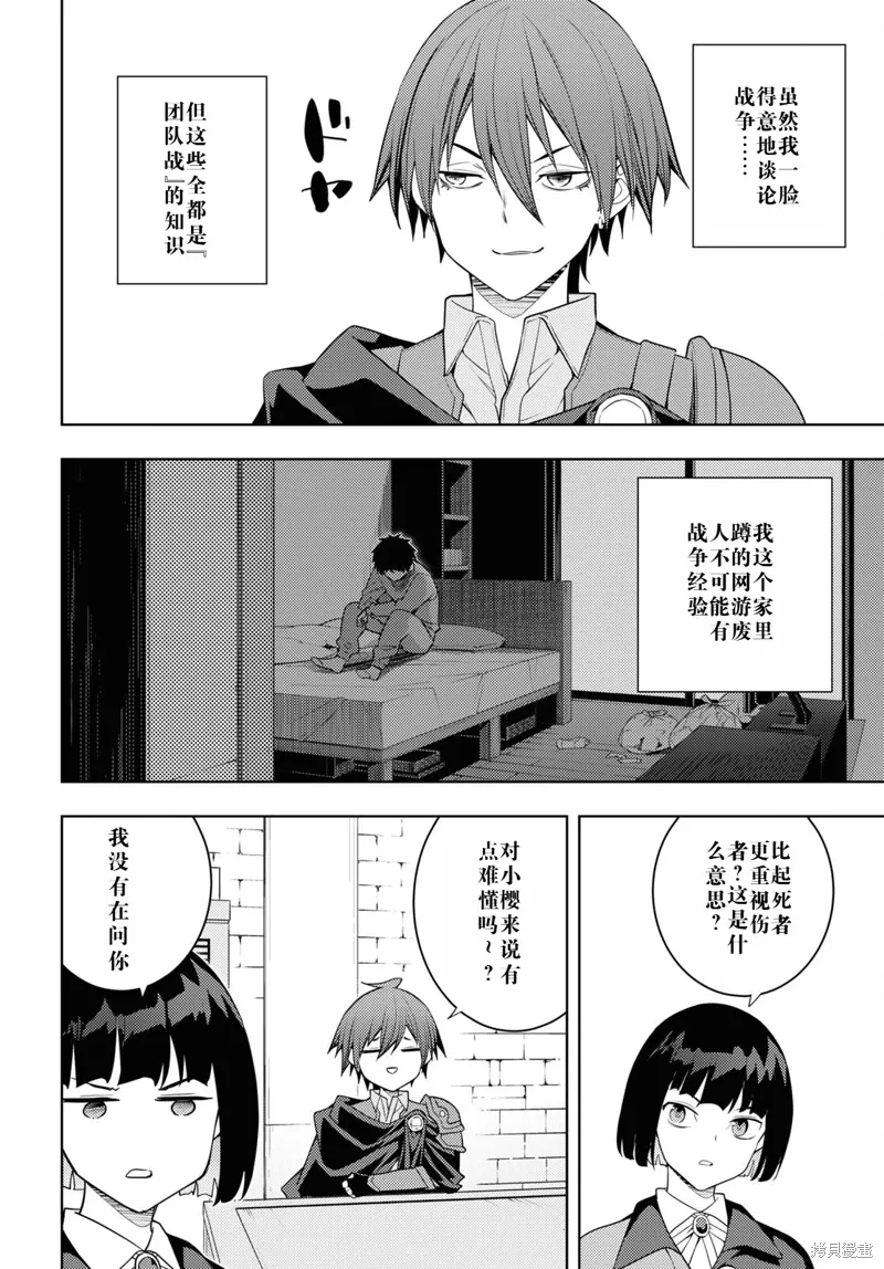 62话机翻 第4页