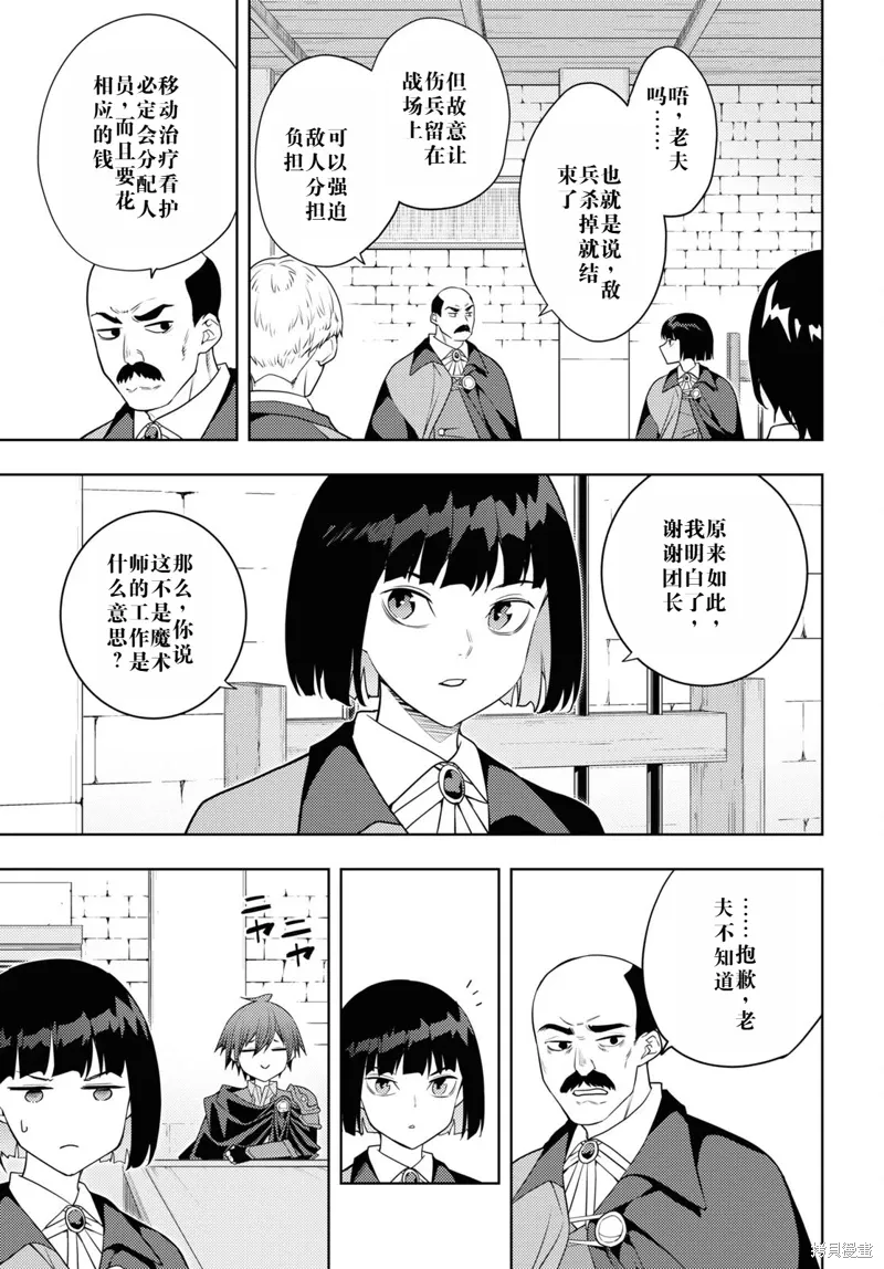 62话机翻 第5页