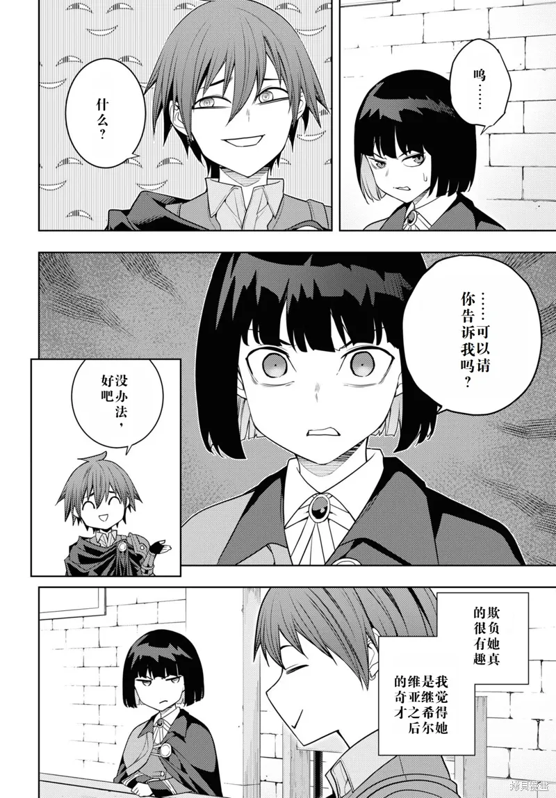 62话机翻 第6页