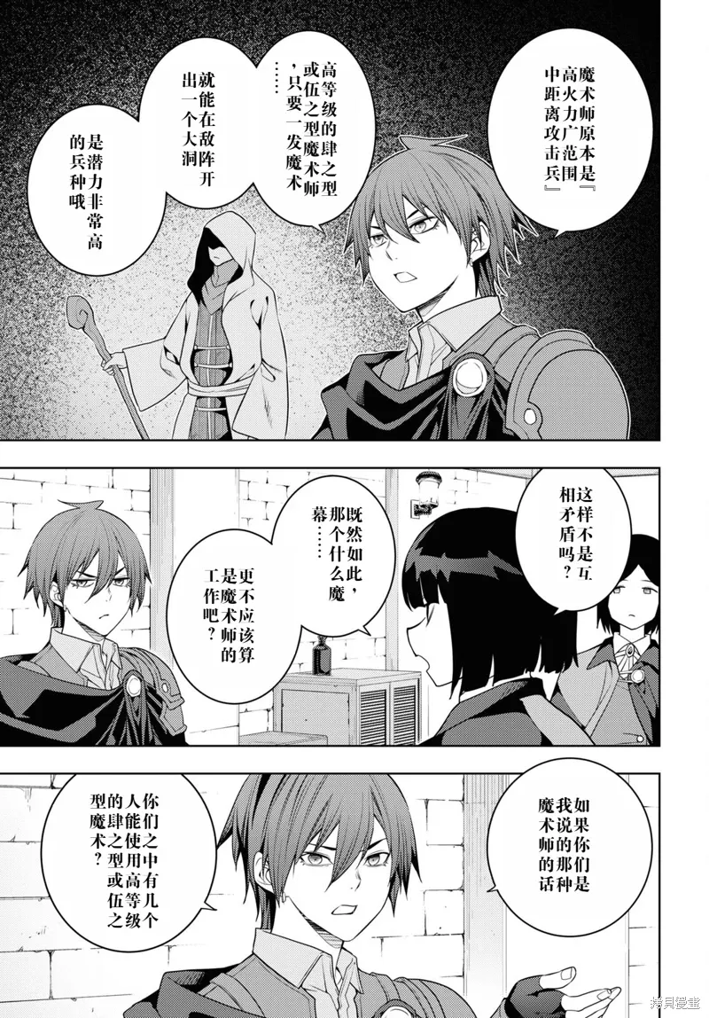 62话机翻 第7页
